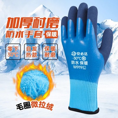 保暖手套冬天加绒加厚防水防冻男女骑行东北零下40度冷库防寒手套