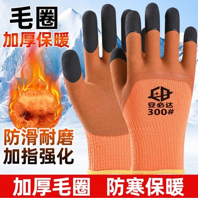 手套劳保加厚耐磨工作胶皮男工地干活冷库保暖加绒冬季防水工作