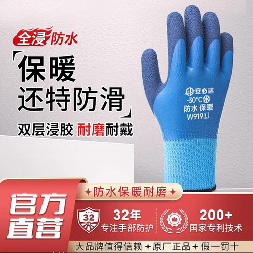 保暖手套冬天加绒加厚防水防冻男女骑行东北零下40度冷库防寒手套