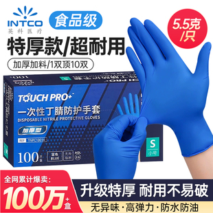 英科一次性手套加厚丁腈橡胶乳胶食品级专用餐饮家务厨房防水耐用