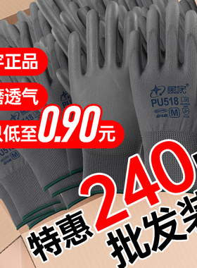 正品星宇PU508涂掌劳保白尼龙防静电打包灵活透气FU208高弹薄手套