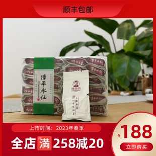 陈泰昌漳平水仙茶清香型乌龙茶2025年新茶春茶兰花香水仙韵24泡装