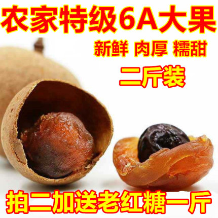桂圆干新货广西桂圆干博白干桂圆6A农家大龙眼干500g包邮*2