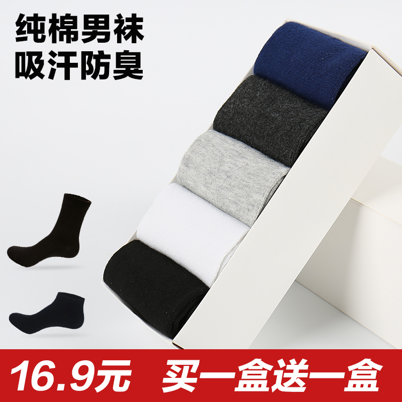 Chaussettes - collants chaussettes longues Homme - Ref 761077 Image 1