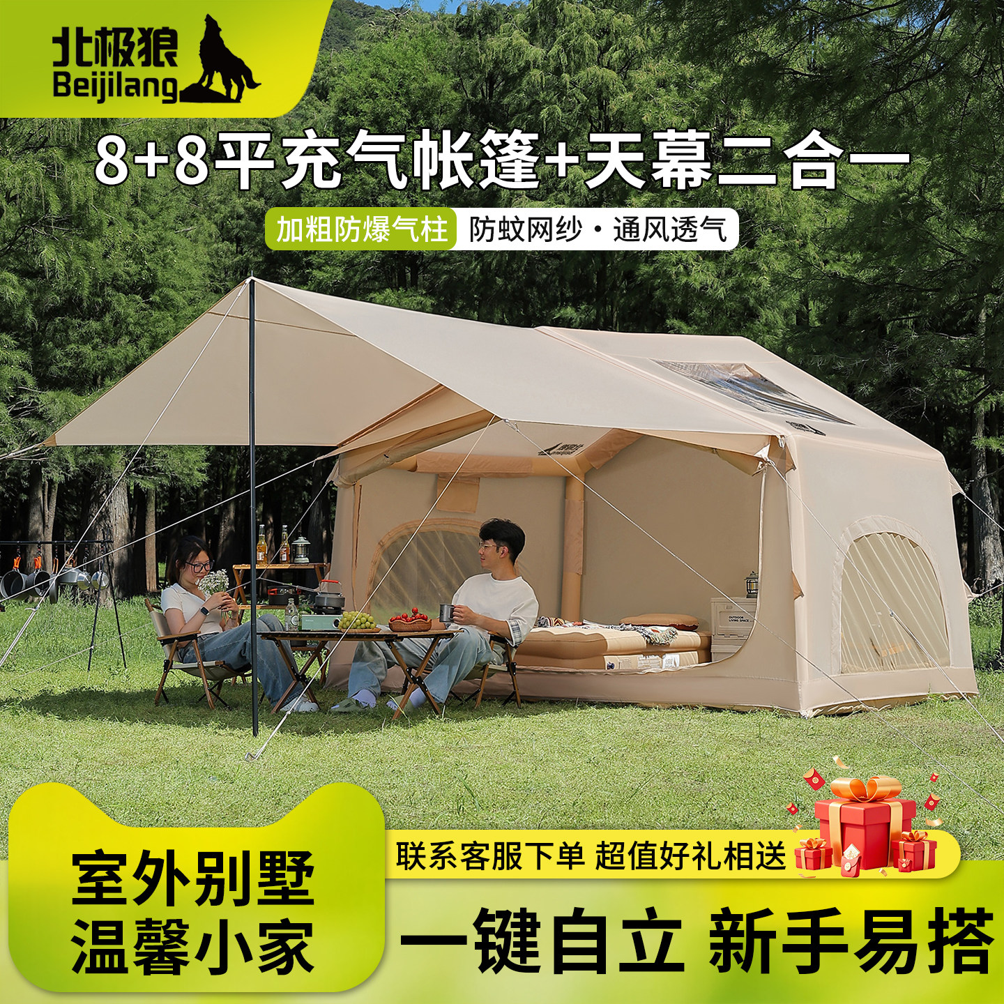 银胶防晒自动充气帐篷一室一厅