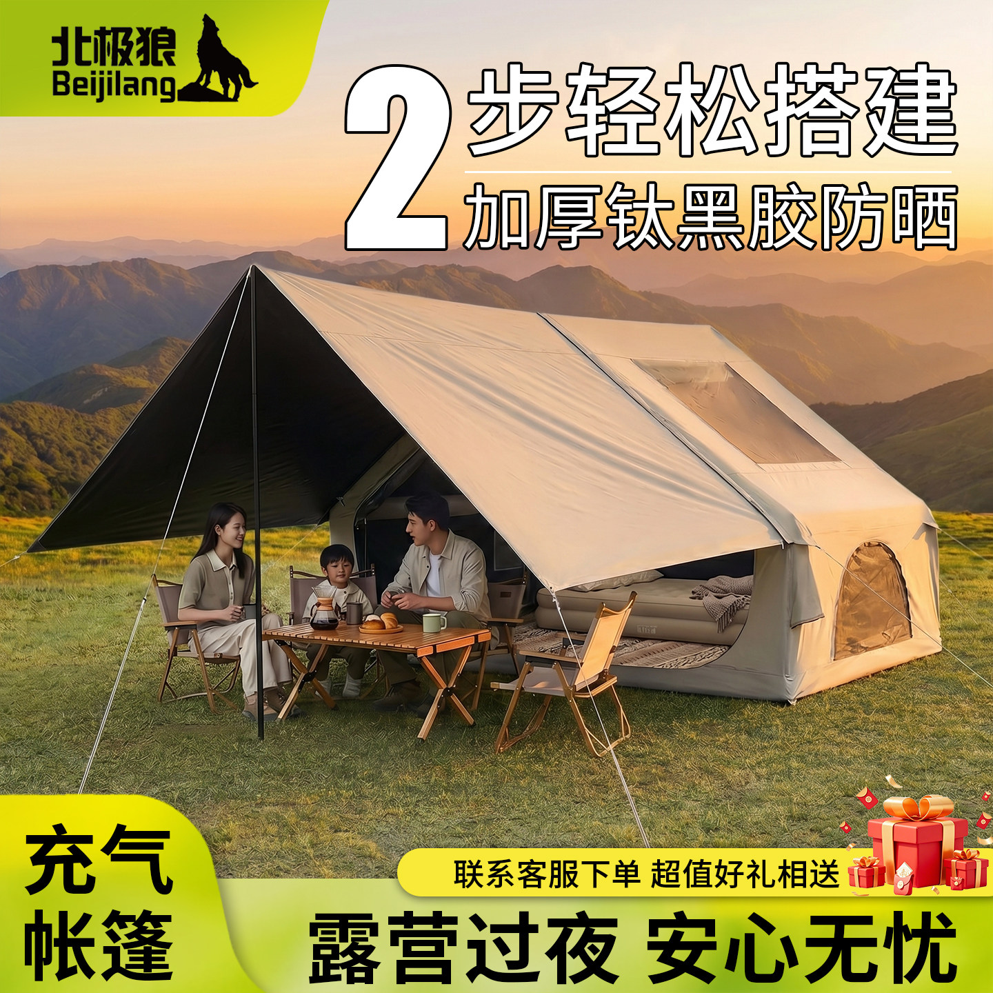 自动充气帐篷天幕黑胶款户外露营遮阳防晒野餐凉棚野营过夜防暴雨
