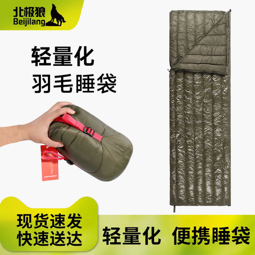 夏季超轻羽绒睡袋轻量化鹅毛成人