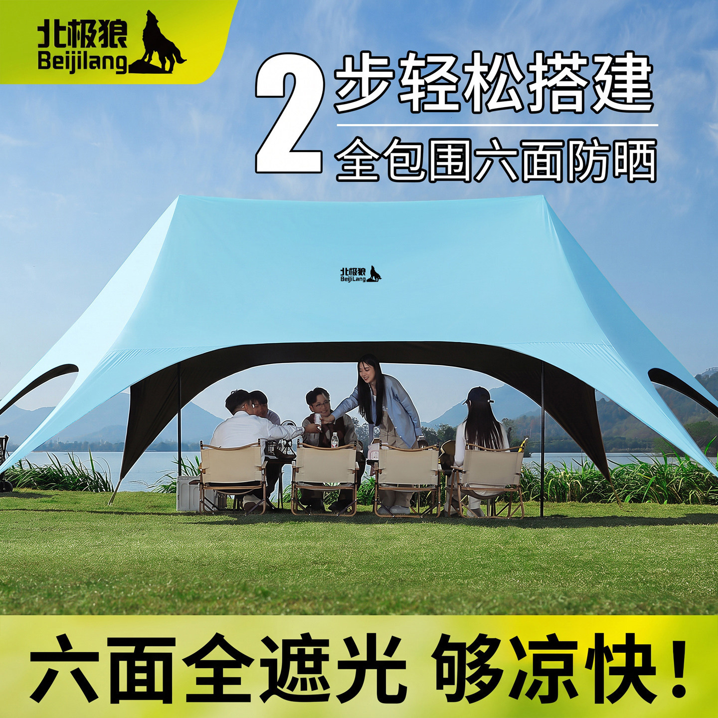 新型速开速搭懒人免搭建黑胶天幕图片