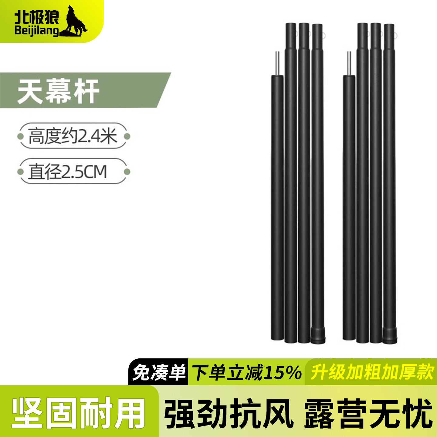 天幕撑杆4节钢管加粗加厚帐篷图片