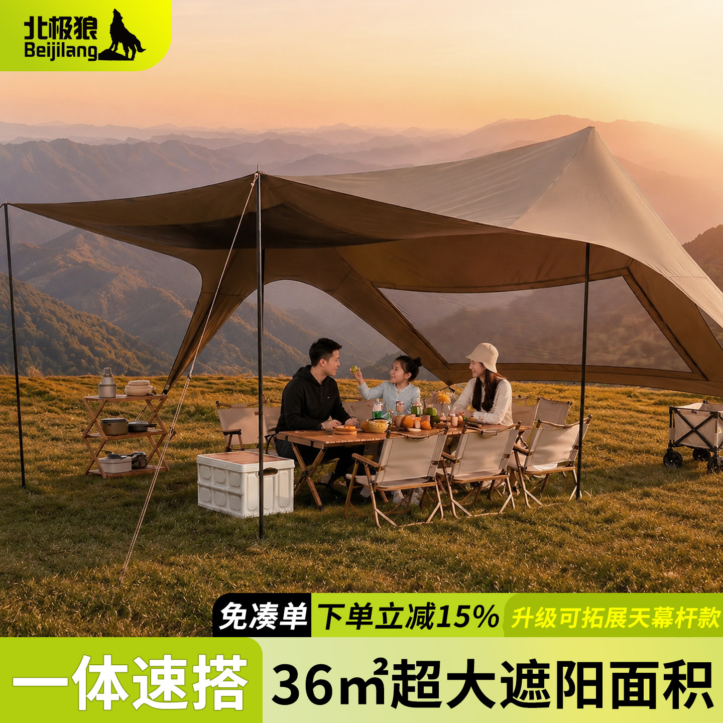 新款速开速搭懒人免搭建黑胶天幕图片
