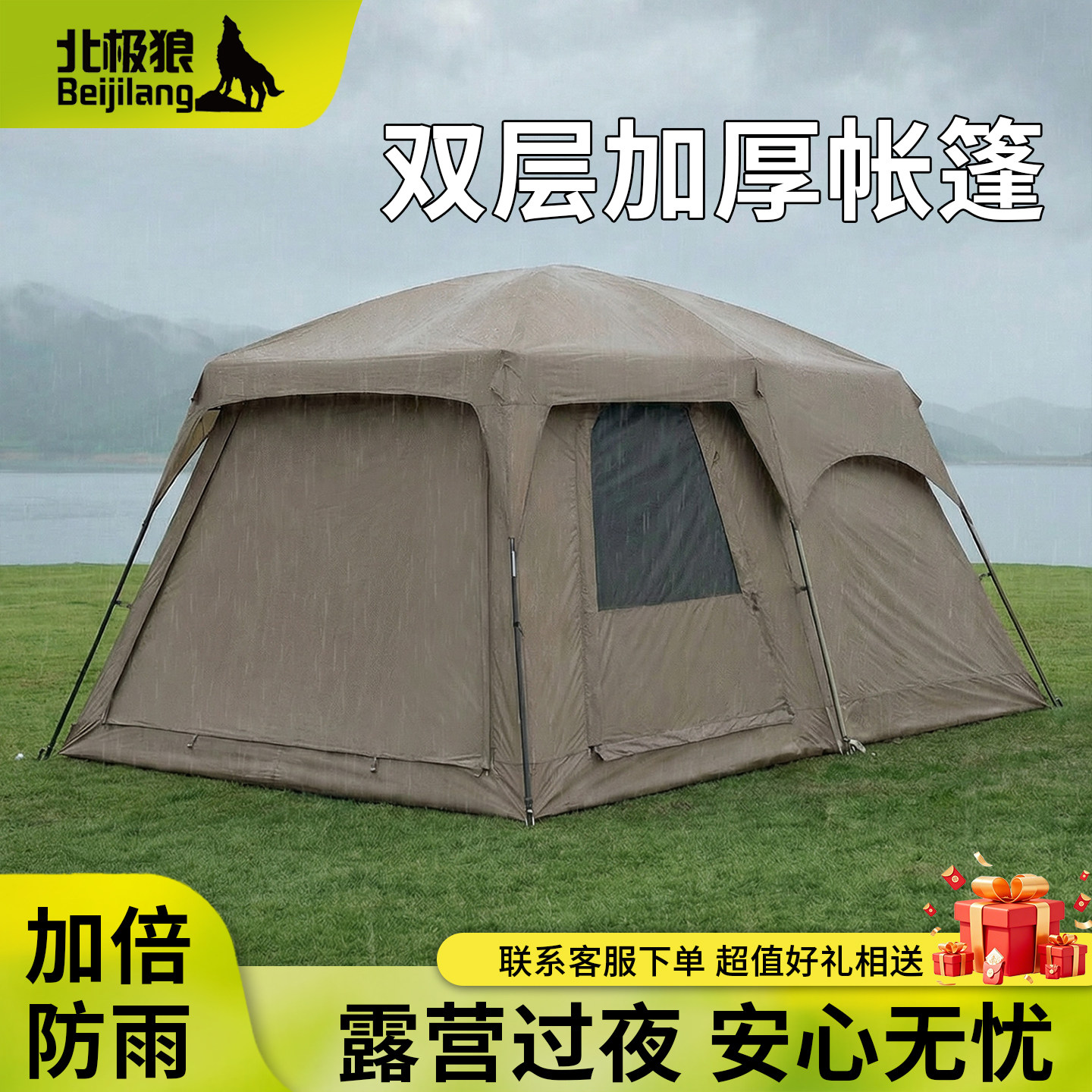 2026年新款全防水帐篷户外野营过夜防暴雨露营便携式两室一厅加厚