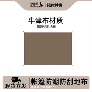 北极狼屋脊13地布地席专业户外帐篷防水地垫露营野营防潮垫子加厚