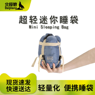 超轻薄迷你成人户外睡袋办公教室午休车载轻量化便携夏天加宽 夏季