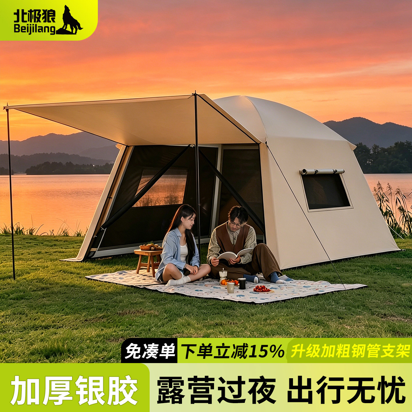 网纱穹顶天幕帐篷二合一户外露营过夜防雨野营野餐银胶防晒大空间