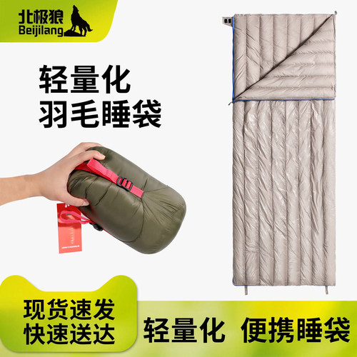 北极狼2026新款鹅绒睡袋户外露营