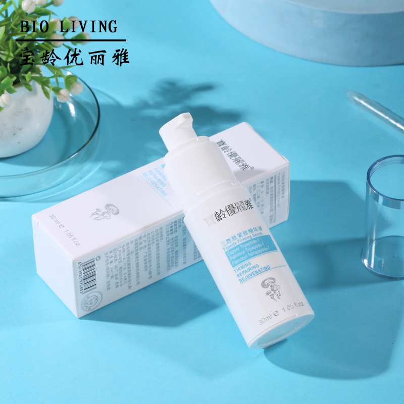宝龄优丽雅三胜肽紧致精华液30ml修护滋润保湿改善淡化细纹回春霜