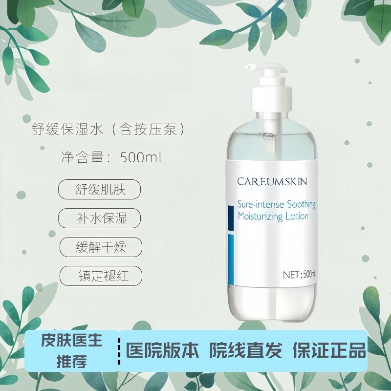 科优妍舒缓保湿水500ml爽肤水补水保湿舒缓修护敏感干痒泛红图片