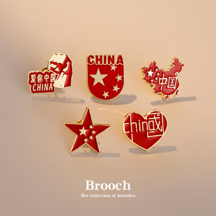 爱你中国国庆可爱胸针配饰中国可爱厉害了我的国欢度国庆徽章勋章