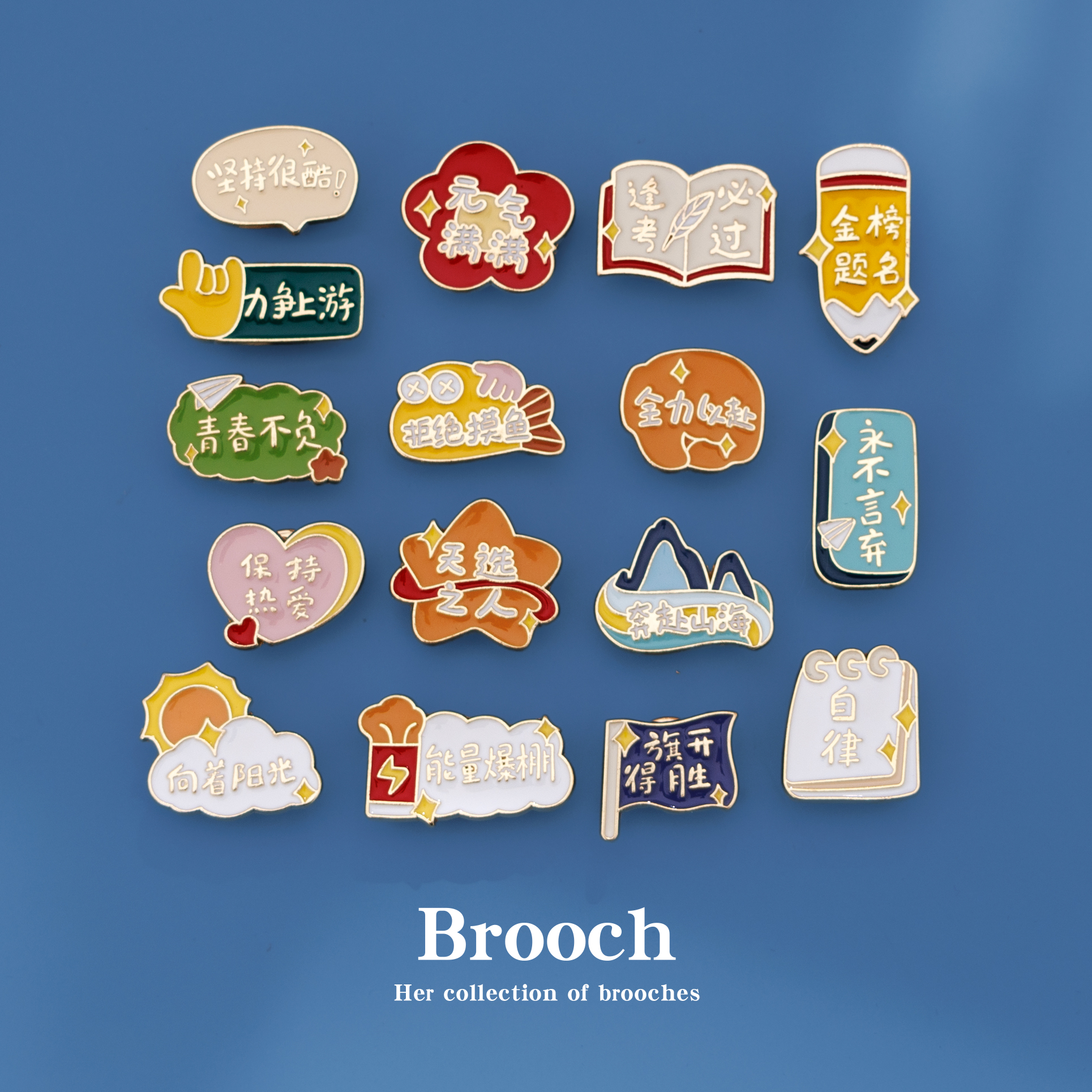 2024新款她然逢考必过胸针