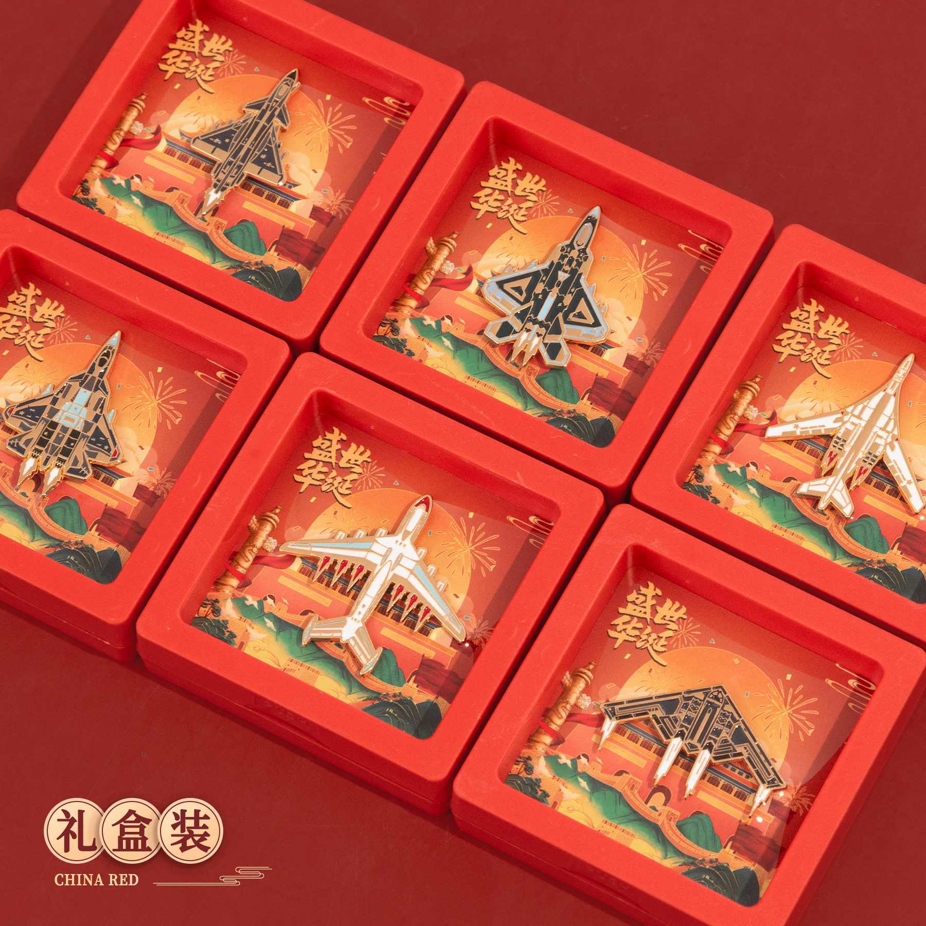 航展航天飞机战斗机徽章运20轰6k教8歼35无人机航空飞机胸针导弹