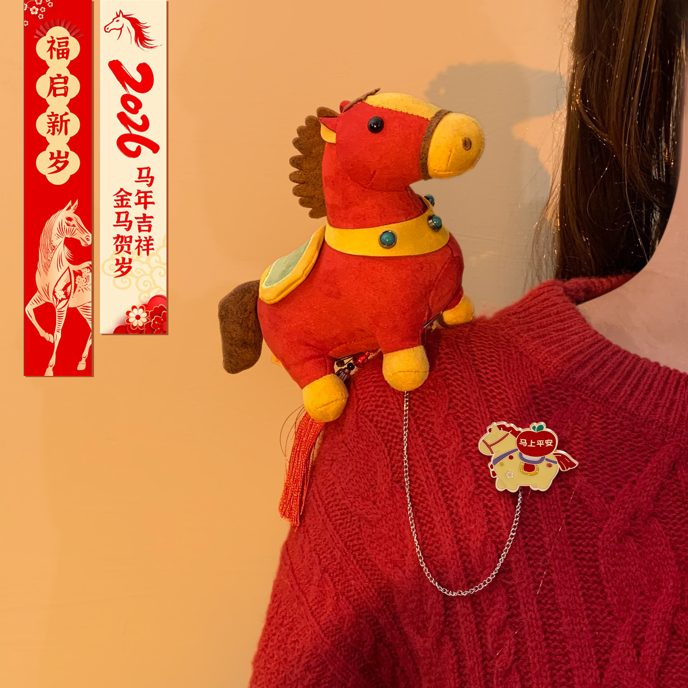 马年新年毛绒胸针可爱链条创意马上有钱金属徽章pin衣服包包礼物,饰品/流行首饰/时尚饰品新,胸针,淘宝优惠券,粉丝福利购,淘宝优惠卷
