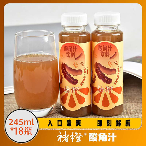 褚橙酸角汁饮料饮品云南玉溪