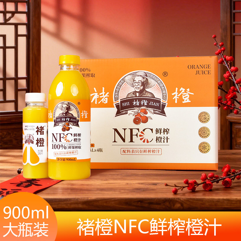 【年货节】褚橙NFC鲜榨橙汁纯果汁900ml/瓶大瓶装,咖啡/麦片/冲饮,纯果蔬汁/纯果汁,淘宝优惠券,粉丝福利购,淘宝优惠卷