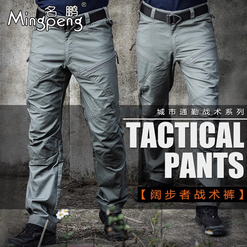 阔步者秋冬季宽松战术裤