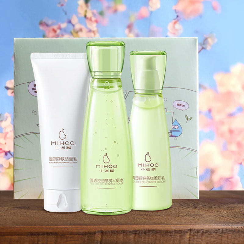 小迷糊茶树补水控油护肤套装深层面部护理套装