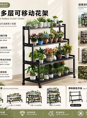 阳台阶梯式多层移动大盆绿植花架