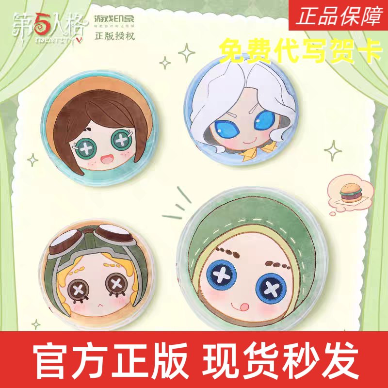 第五人格家居系列第一弹-Q版圆抱枕约瑟夫网易游戏周边约瑟夫抱枕