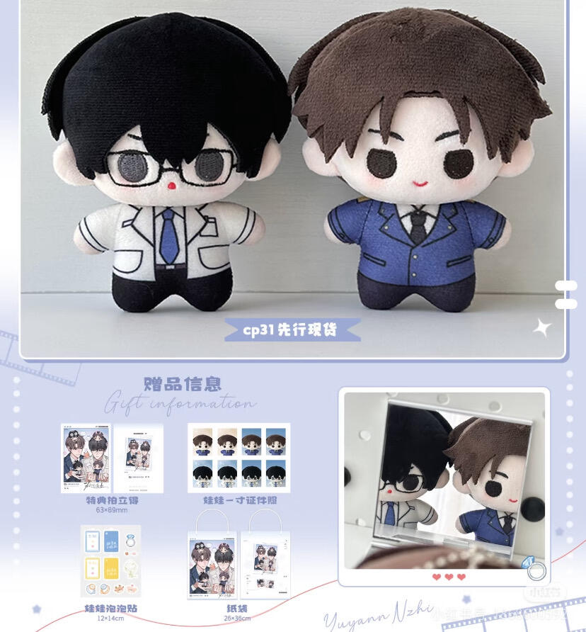 【现货秒发】气球暖暖星欲言难止小Q系列 职业娃娃陆赫扬许则