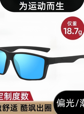 超轻TR90运动墨镜偏光太阳镜男女 户外驾驶骑行镜配近视57-17-135