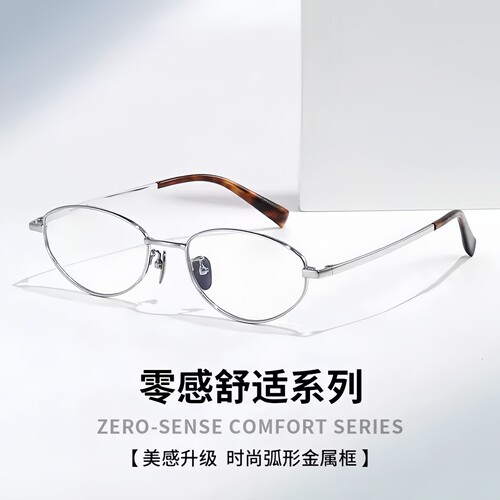 男女款金丝椭圆钛眼镜纯欲书呆子