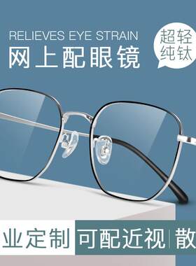 超轻纯钛多边形显瘦镜架男女 复古文艺配近视学生眼镜52-18-145