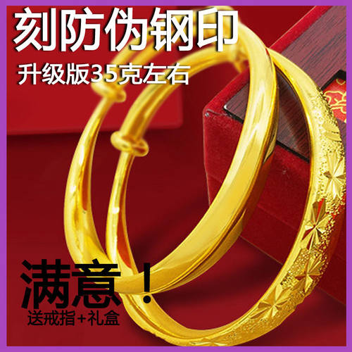 镀金手镯女送戒指送礼盒