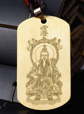 灵宝天尊吊坠铜项链通天教主挂坠