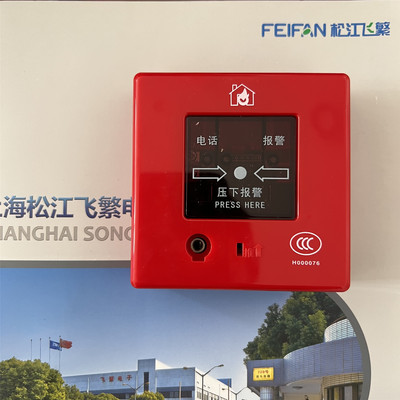 松江云安带电话插孔手报9201B手动报警按钮9000 3000通用型