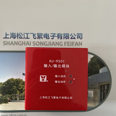 松江云安新款通用型输入输出模块 9501控制模块广播模块 强切模块