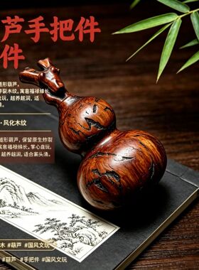 天然木天师七星剑牌紫薇讳吊坠文昌塔葫芦手把件牌挂件