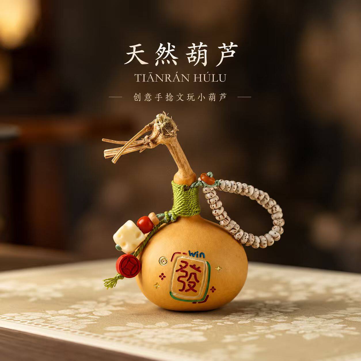 新中式小葫芦挂件葫芦手持手捻包包挂饰小摆件饰品文创礼品中国风