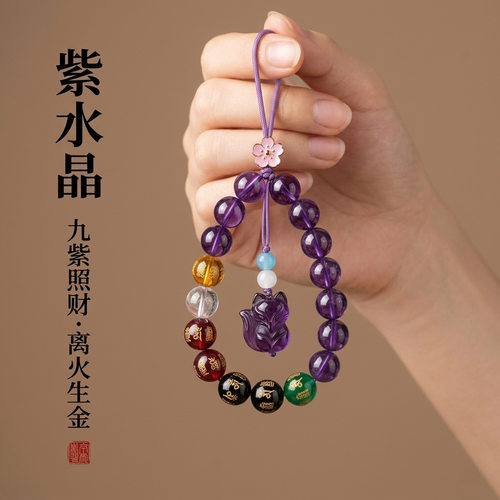 紫水晶五路财神招财猫手机链本命年包包挂件饰品梦幻人工水晶礼物