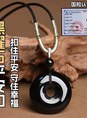 天然保真乌金黑曜石平安扣吊坠男款收藏级本命年开运招财项链礼物