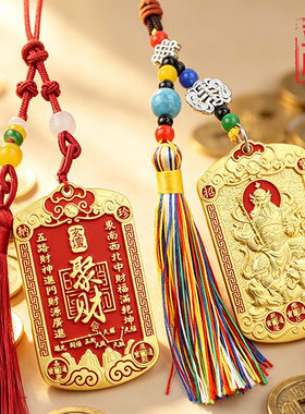 亚胜聚财赵公明武财神招财令牌