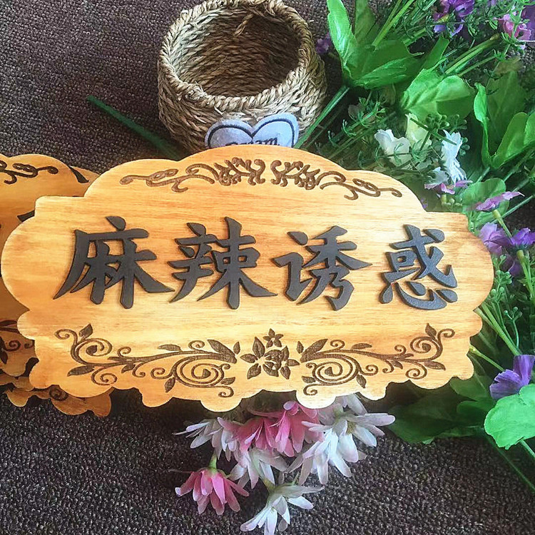 实木定制中式仿古挂牌房间门号牌酒店饭店包厢包间木头门牌定做