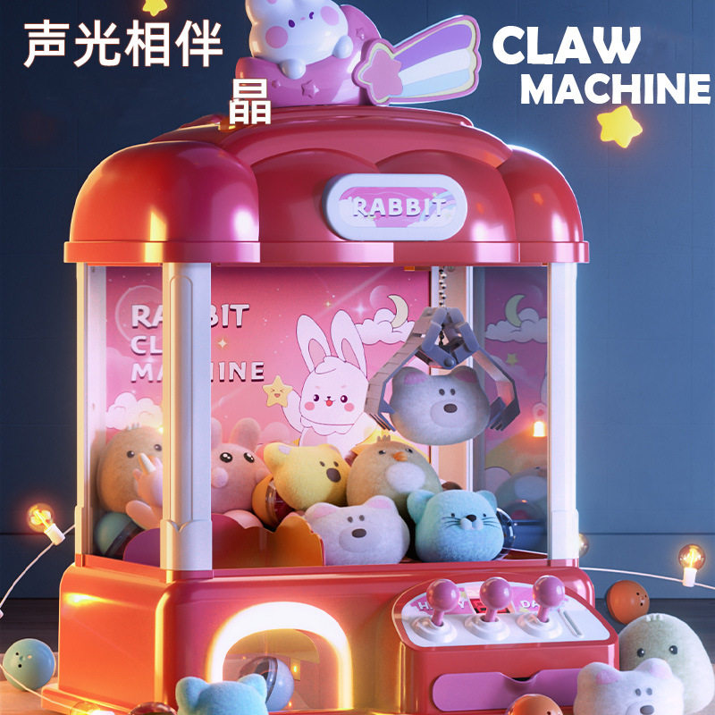 大号抓娃娃机灯光音效儿童玩具夹公仔投币扭蛋女孩男孩生日礼物