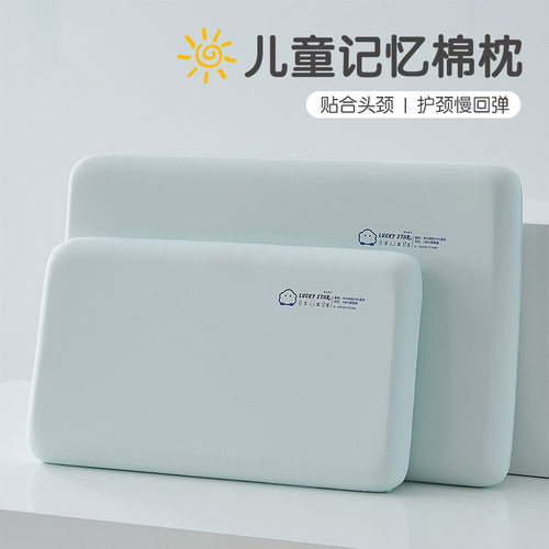 儿童记忆棉枕头6岁以上四季通用护颈椎助睡眠枕芯学生宿舍一只装3
