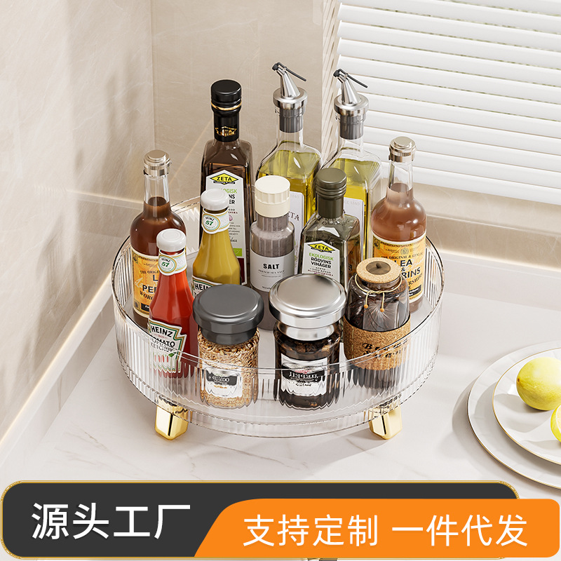 厨房置物架调料调味旋转收纳盘家用厨房日用收纳盒子放杂物整理架