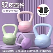软壶铃女士健身家用6公斤练臀塑形软体铃壶男士 哑铃提壶锻炼器材