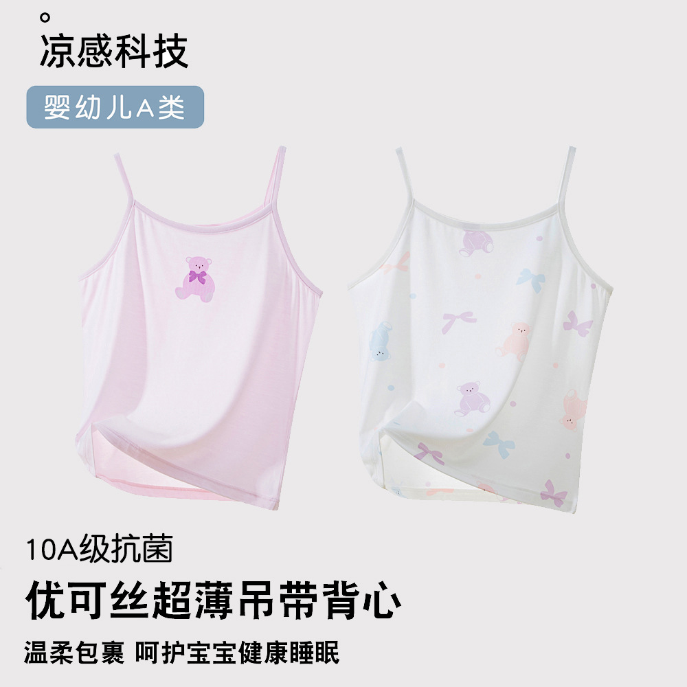 冰丝女童吊带背心a类抗菌夏季女孩夏天打底内搭儿童薄款无袖上衣
